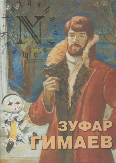 Zufar Gimaev.