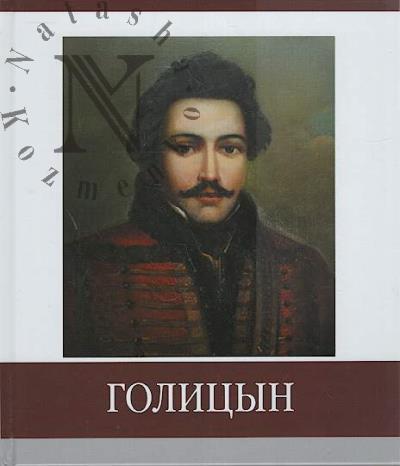Pchelinov-Obrazumov A.A. Znamenitye zemliaki.