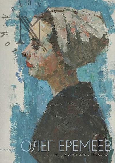 Oleg Eremeev.