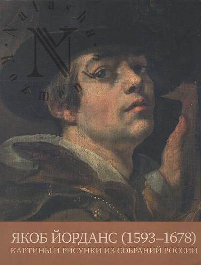 Iakob Iordans [1593-1687].