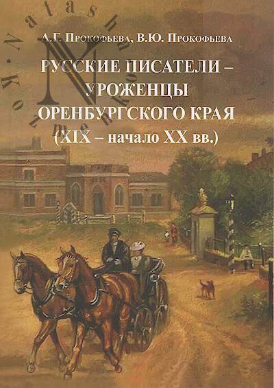 Dolgov D.V. Gampel'n (genealogiia)