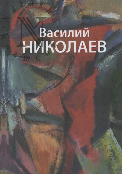 Vasilii Nikolaev.