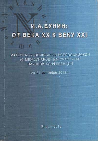 I.A. Bunin