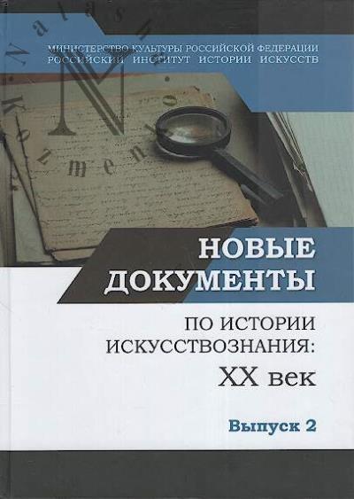 Novye dokumenty po istorii iskusstvoznaniia