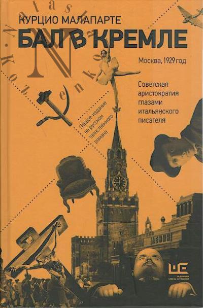 Malaparte Kurtsio. Bal v Kremle