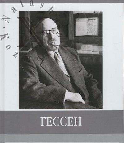 Monogarova T.A. Znamenitye zemliaki.