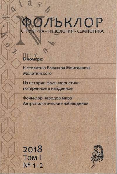 Fol'klor