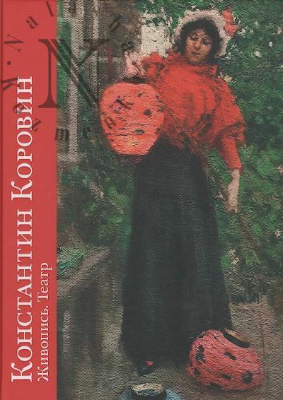 Konstantin Korovin.