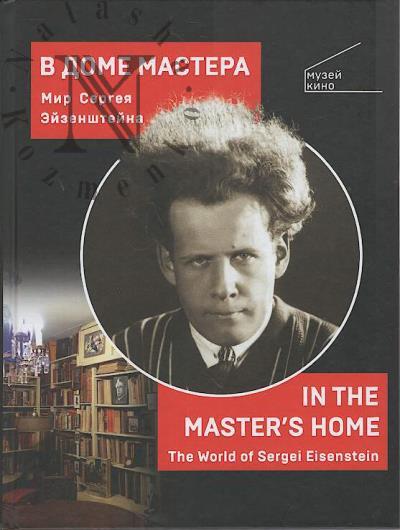 Rumiantseva-Kleiman V. V dome Mastera