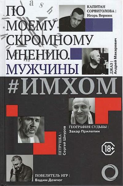 #IMKhOM