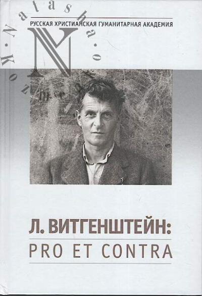 L. Vitgenshtein