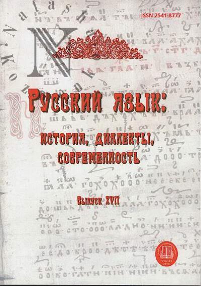 Russkii iazyk