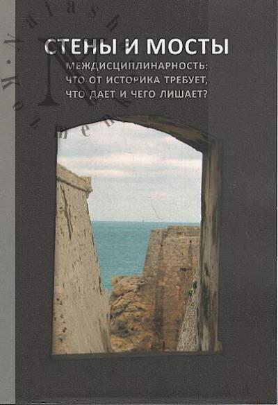 Steny i mosty - 7