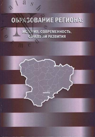 Obrazovanie regiona