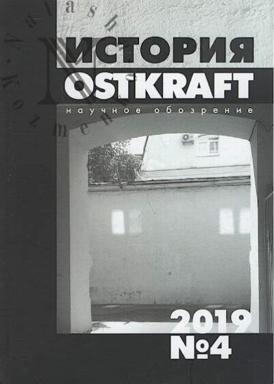 История.