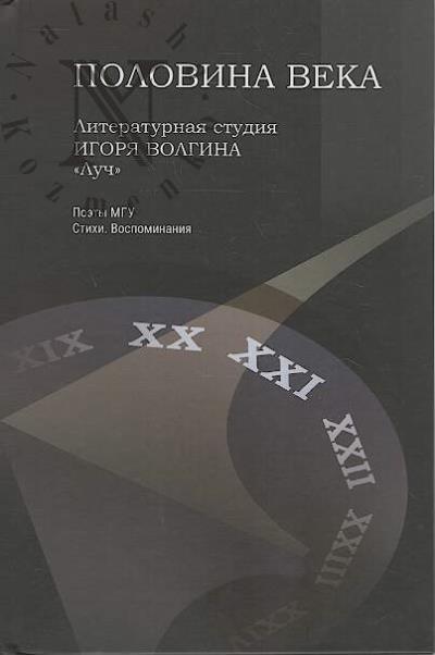 Polovina veka.