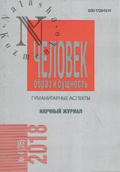 Chelovek