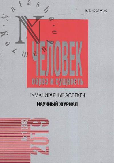 Chelovek