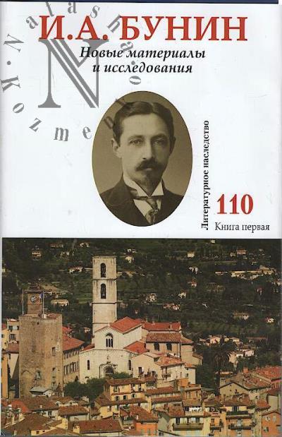 I.A. Bunin