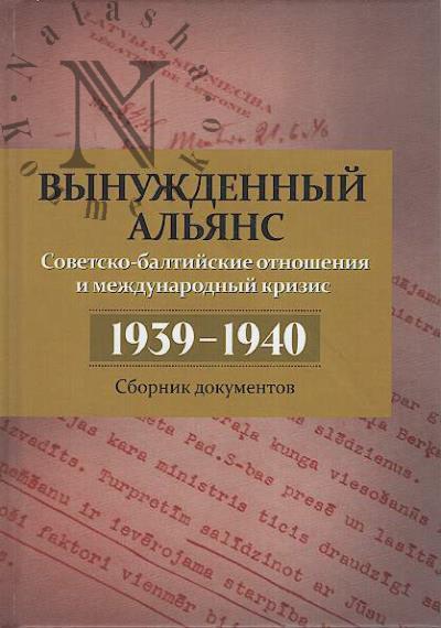 Vynuzhdennyi al'ians.