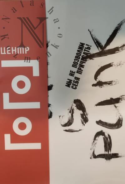 Theater is Punk