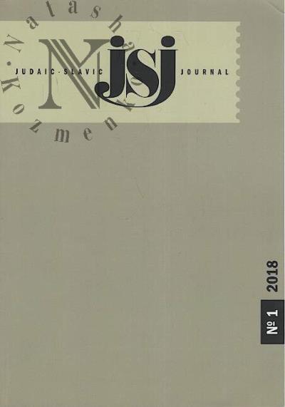 Judaic-Slavic Journal