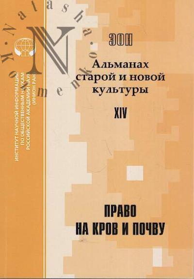 Эон