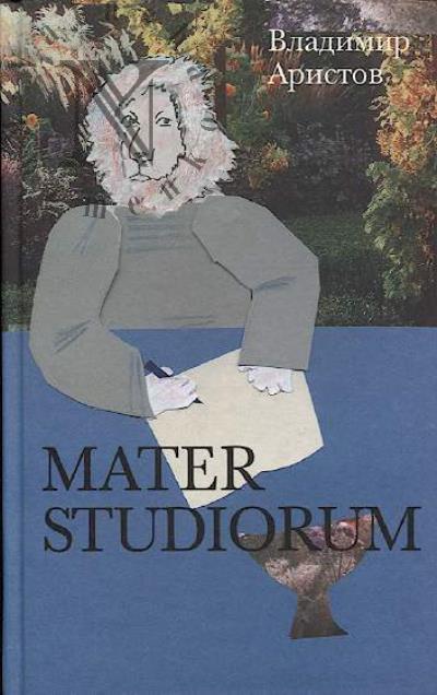 Aristov Vladimir. Mater studiorum