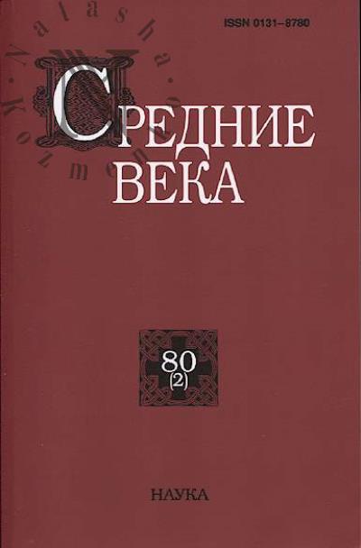 Srednie veka