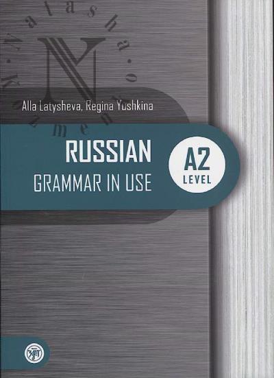 Latysheva A.N. Russkaia prakticheskaia grammatika