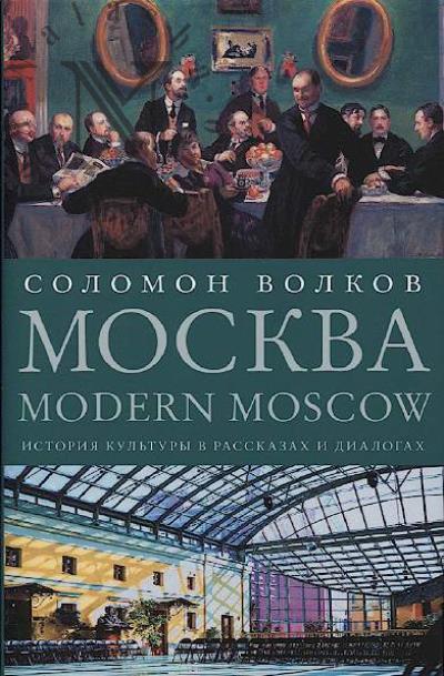 Volkov S.M. Moskva.