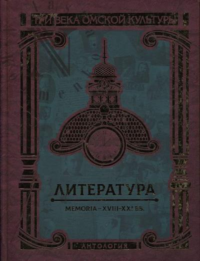 Literatura