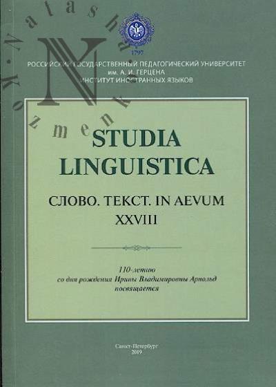 Studia linguistica.
