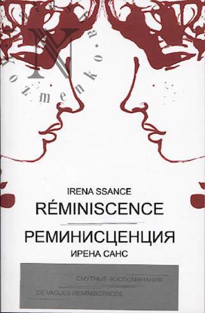 Ssance Irena. Reminiscence
