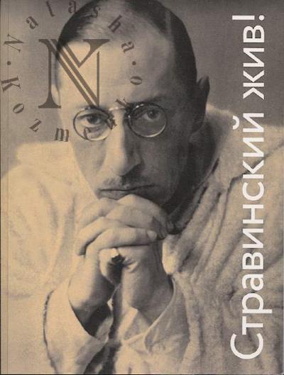 "Stravinskii zhiv!"