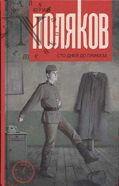 Poliakov Iu.M. Sobranie sochinenii