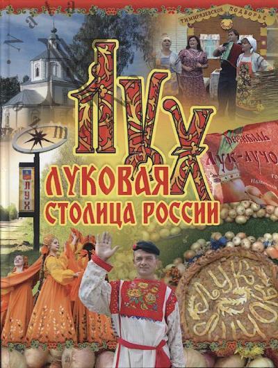 Lukh.