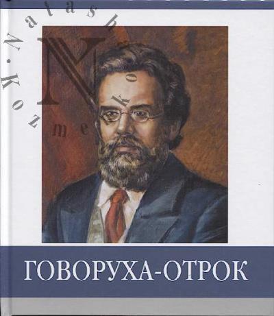 Znamenitye zemliaki.