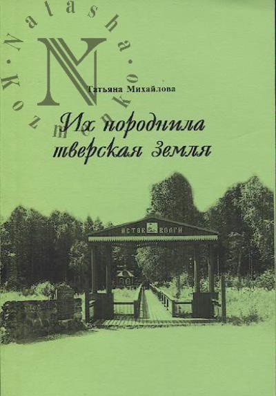 Tverskoi krai.