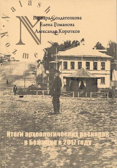 Tverskoi krai.