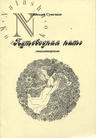 Tverskoi krai.
