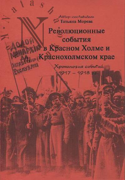 Tverskoi krai.