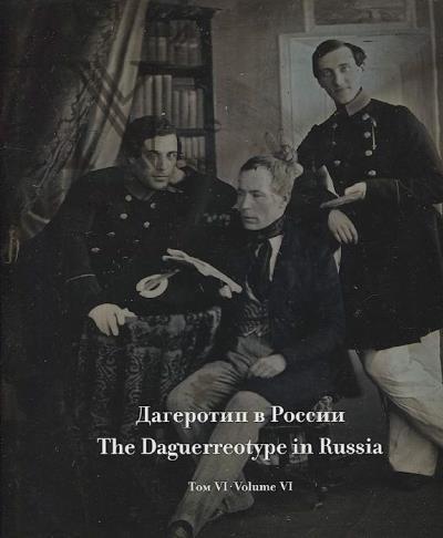 Dagerotip v Rossii