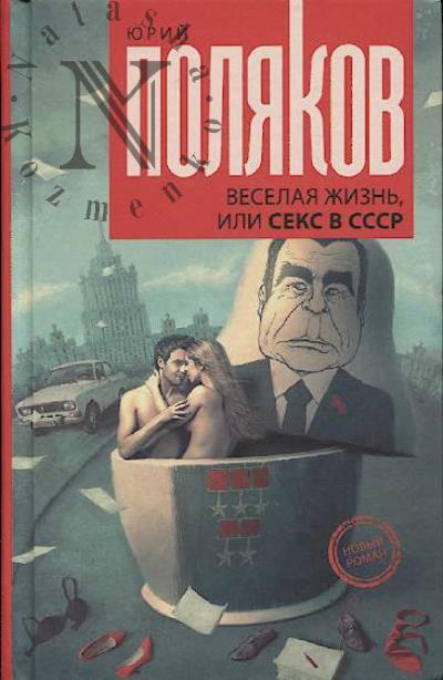 Поляков Ю.М. Собрание сочинений