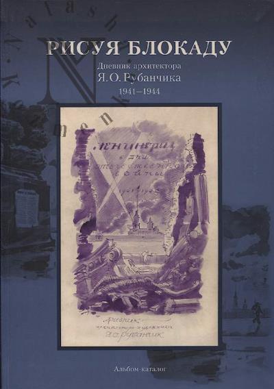 Risuia blokadu.
