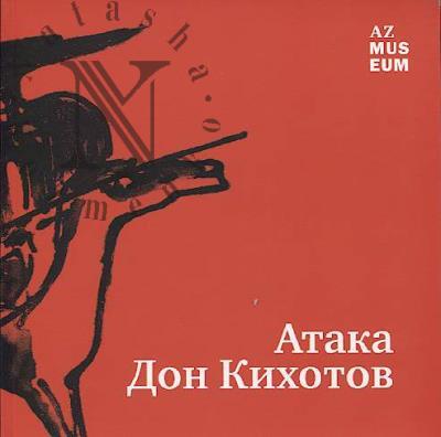 Ataka Don Kikhotov