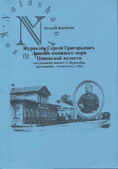 Tverskoi krai.