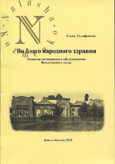 Tverskoi krai.