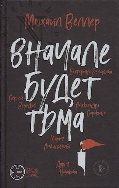Финал