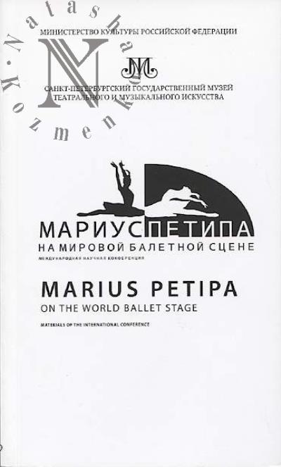 Marius Petipa na mirovoi baletnoi stsene